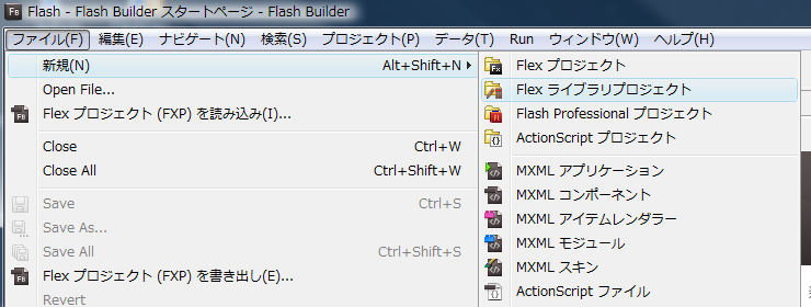Flash - Flash Builder スタートページ - Flash Builder