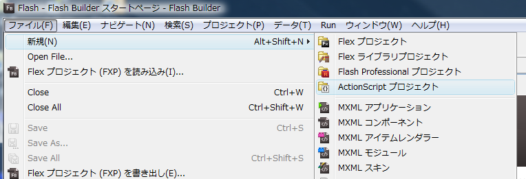 Flash - Flash Builder スタートページ - Flash Builder