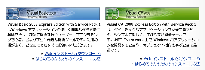 Microsoft Visual Studio 2008 Express Edition