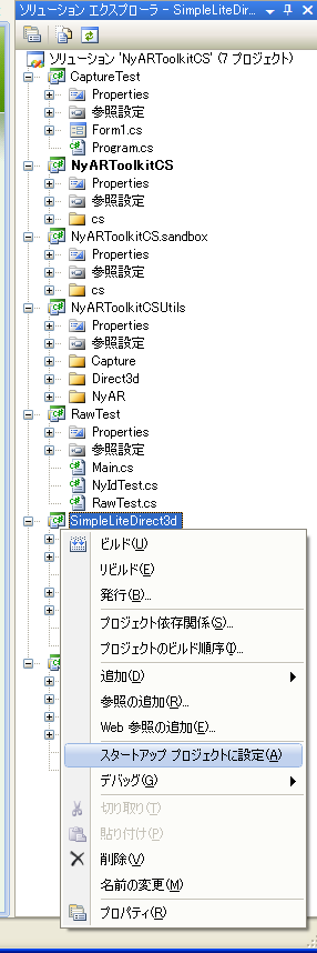 NyARToolKitCS - Microsoft Visual C# 2008 Express Edition