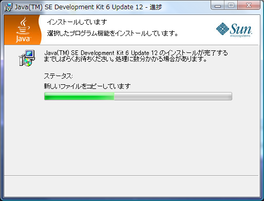 Java(TM) SE Development Kit 6 Update xx - 進捗