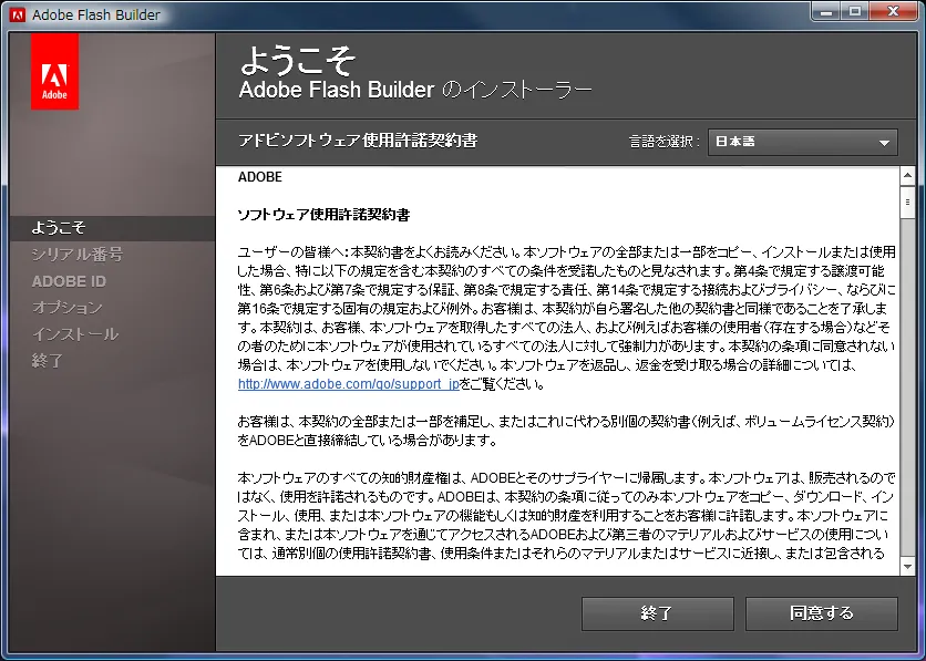 Adobe Flash Builder