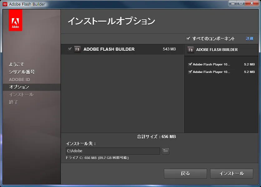 Adobe Flash Builder
