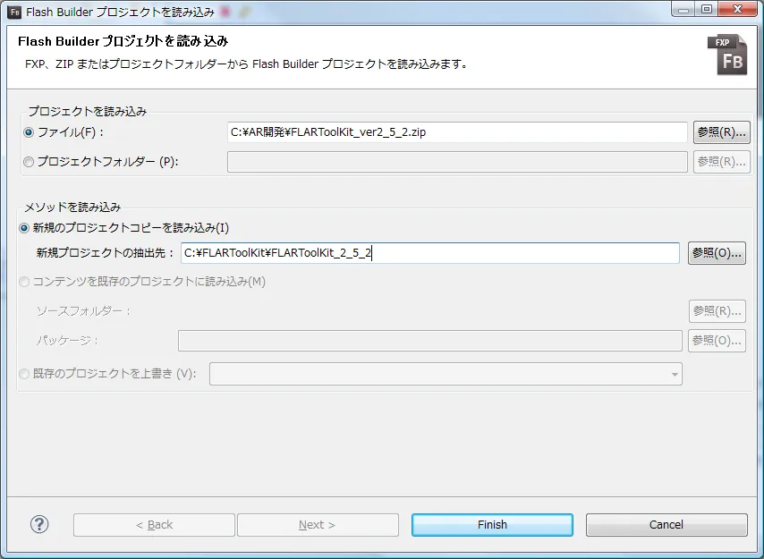 Flash - Flash Builder スタートページ - Flash Builder