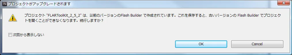 Flash - Flash Builder スタートページ - Flash Builder