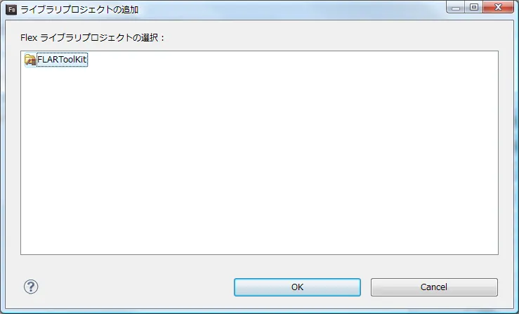 ライブラリプロジェクトの追加