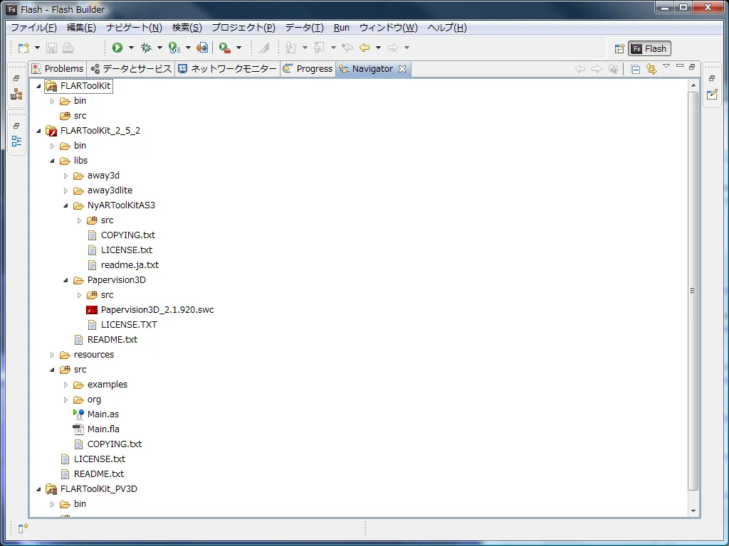 Flash - Flash Builder