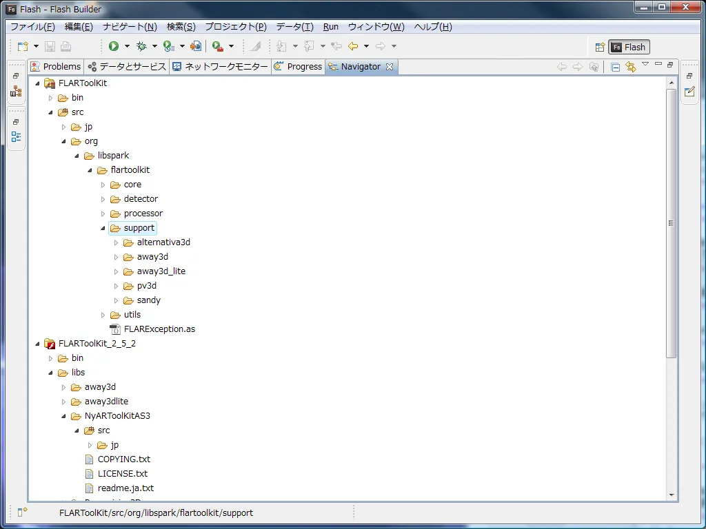Flash - Flash Builder