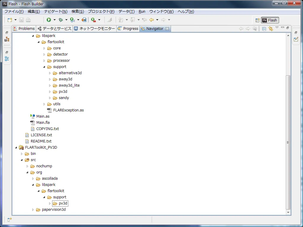Flash - Flash Builder