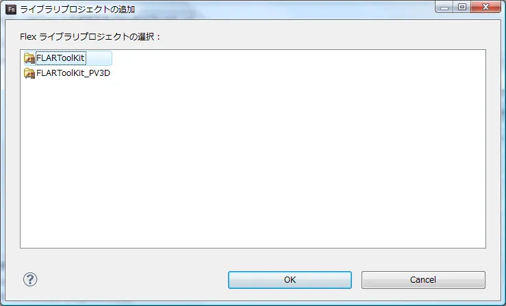 ライブラリプロジェクトの追加