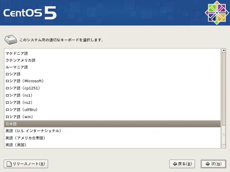 キーボードの設定
