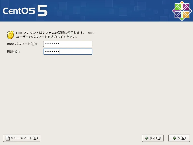 Rootパスワードを設定