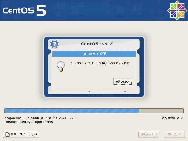 ディスク交換