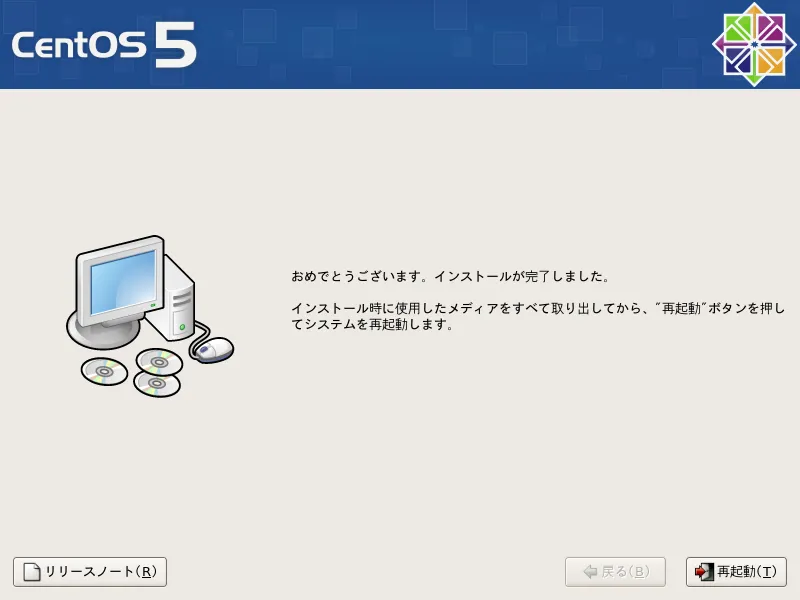 完了