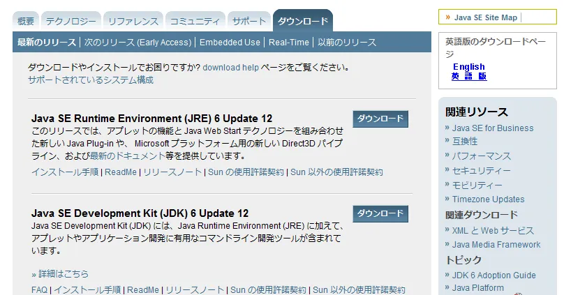 Java SE Downloads - sun.com