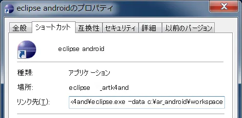 eclipse shortcut setting