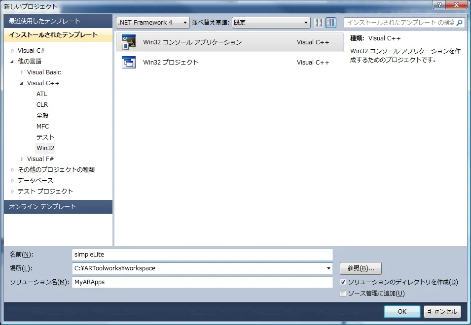 新しいプロジェクト