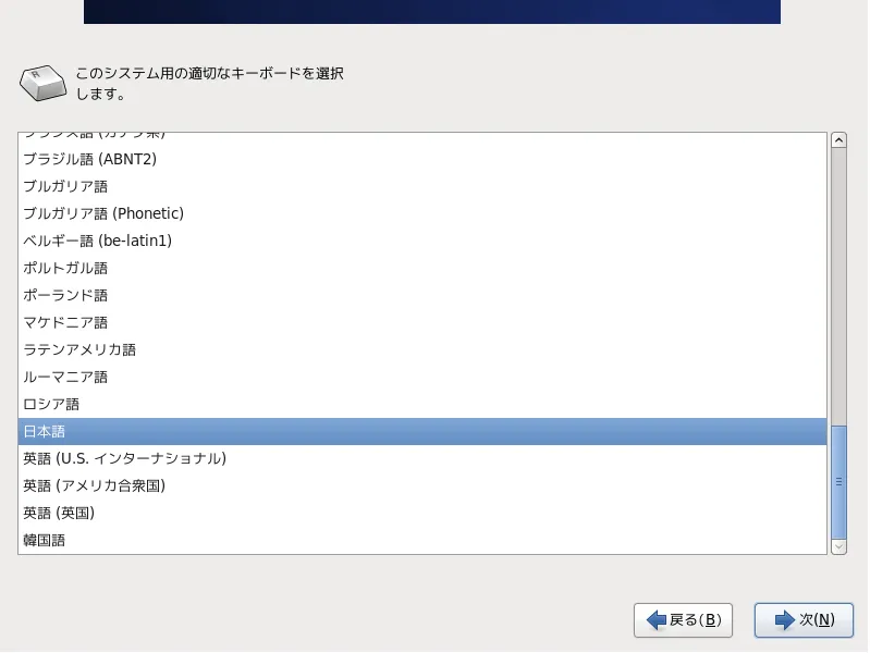 キーボードの設定