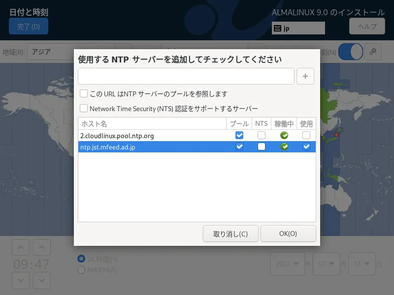 ALMALINUX へようこそ