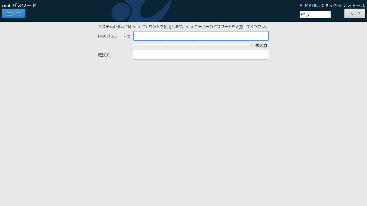rootパスワード