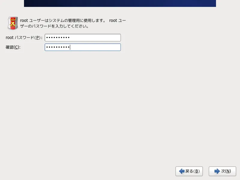Rootパスワードを設定