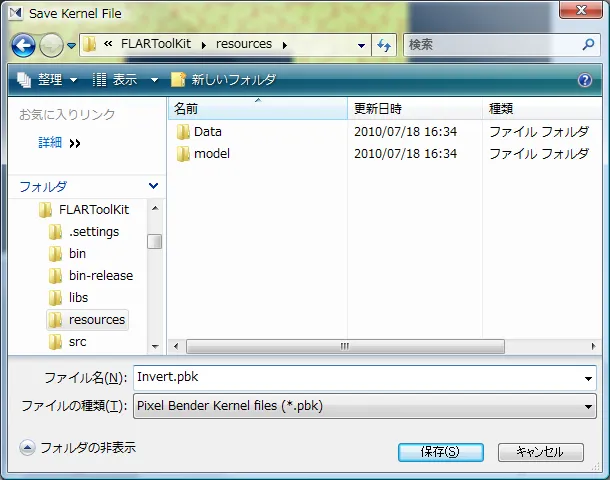 Save Kernel File