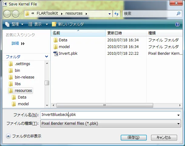Save Kernel File