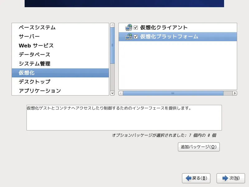 ソフトウェアのカスタマイズ