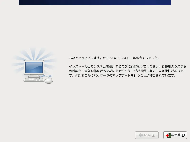 完了