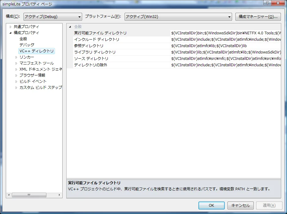 simpleLite プロパティ ページ