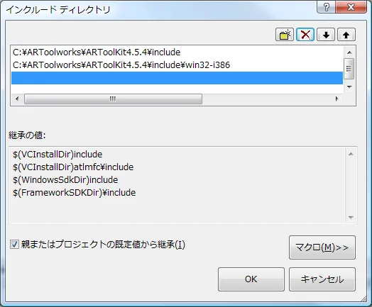 インクルード ディレクトリ