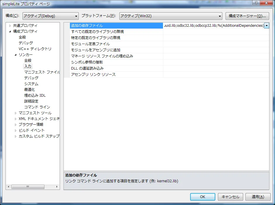 simpleLite プロパティ ページ