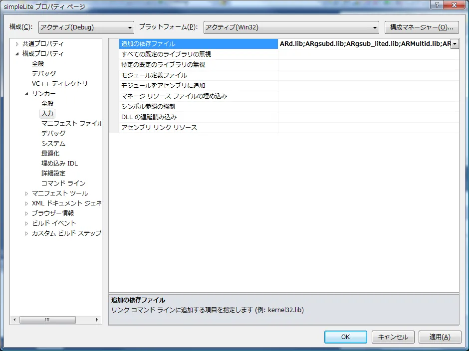 simpleLite プロパティ ページ