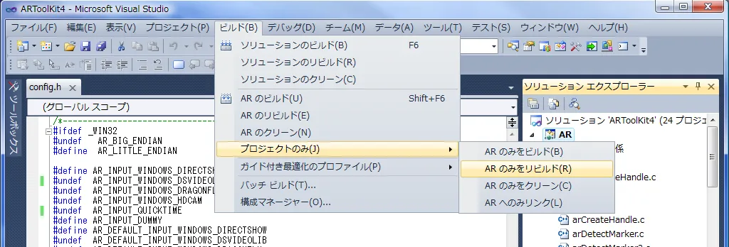 ARToolKit4 - Microsoft Visual Studio