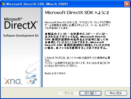 Microsoft DirectX SDK (March 2009)