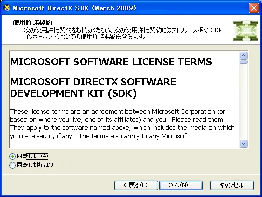 Microsoft DirectX SDK (March 2009)