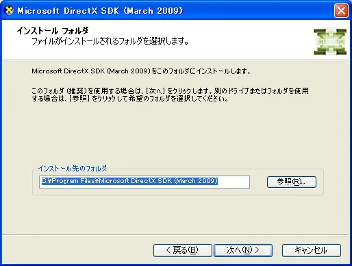 Microsoft DirectX SDK (March 2009)