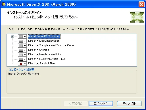 Microsoft DirectX SDK (March 2009)