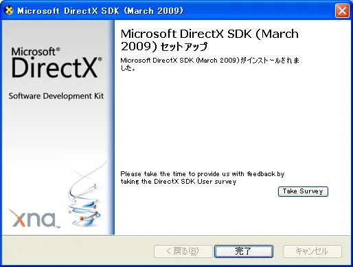 Microsoft DirectX SDK (March 2009)