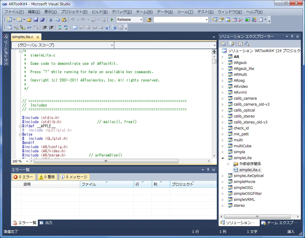 ARToolKit4 - Microsoft Visual Studio