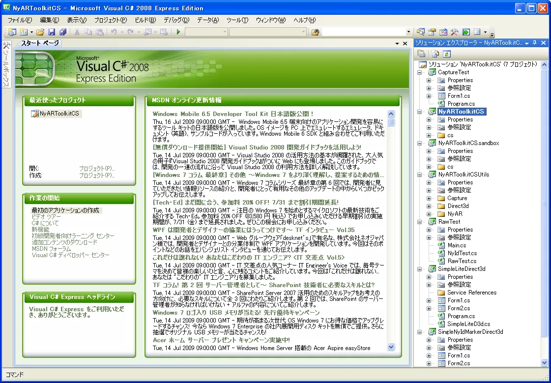 NyARToolKitCS - Microsoft Visual C# 2008 Express Edition