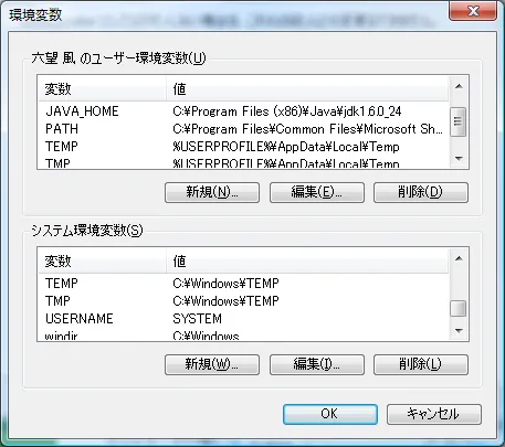 環境変数
