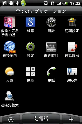 Android