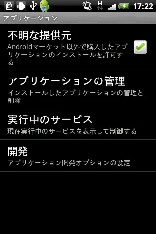 Android