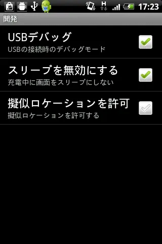 Android