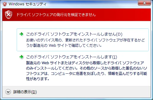 Windows セキュリティ