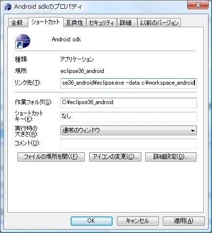 eclipse(AR)のプロパティ