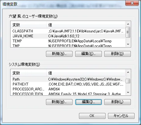 環境変数
