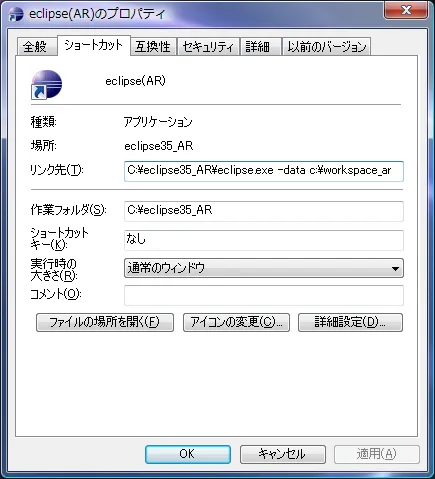 eclipse(AR)のプロパティ